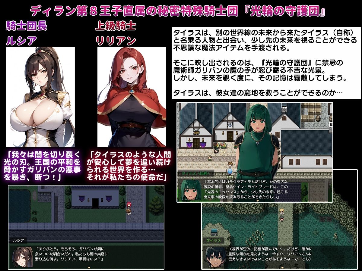 サンプル画像5:NTR寝取られファンタジー〜時を巡るタイラス〜(Yoshizou888) [d_451811]