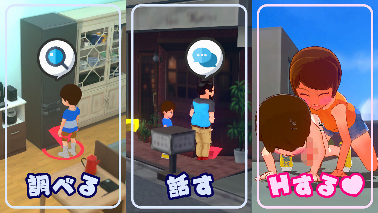 サンプル画像1:【おつかいゲー】ボクのそぼ濡れアドベンチャー(トイウテイ) [d_451877]