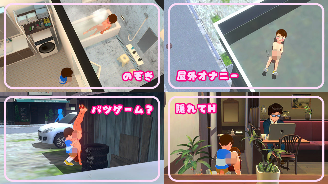 サンプル画像3:【おつかいゲー】ボクのそぼ濡れアドベンチャー(トイウテイ) [d_451877]