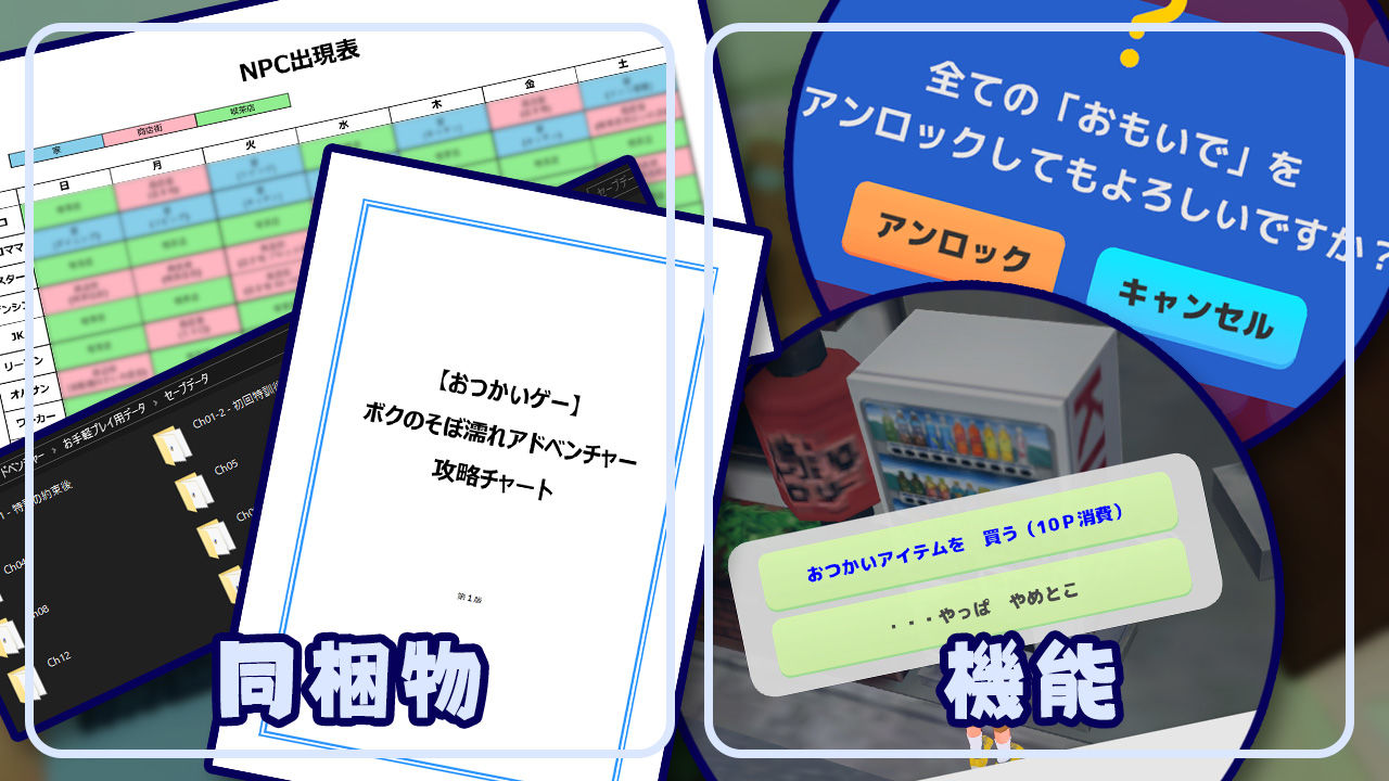 サンプル画像4:【おつかいゲー】ボクのそぼ濡れアドベンチャー(トイウテイ) [d_451877]