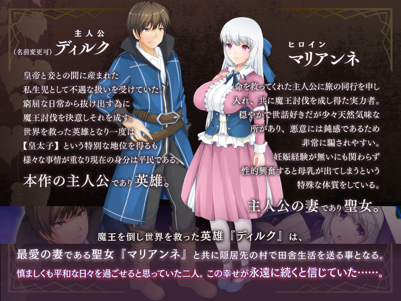 サンプル画像3:寝取られ村の聖女妻(妄想エンデミック) [d_451922]