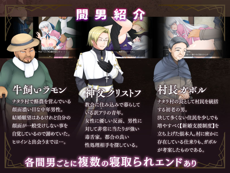 サンプル画像4:寝取られ村の聖女妻(妄想エンデミック) [d_451922]