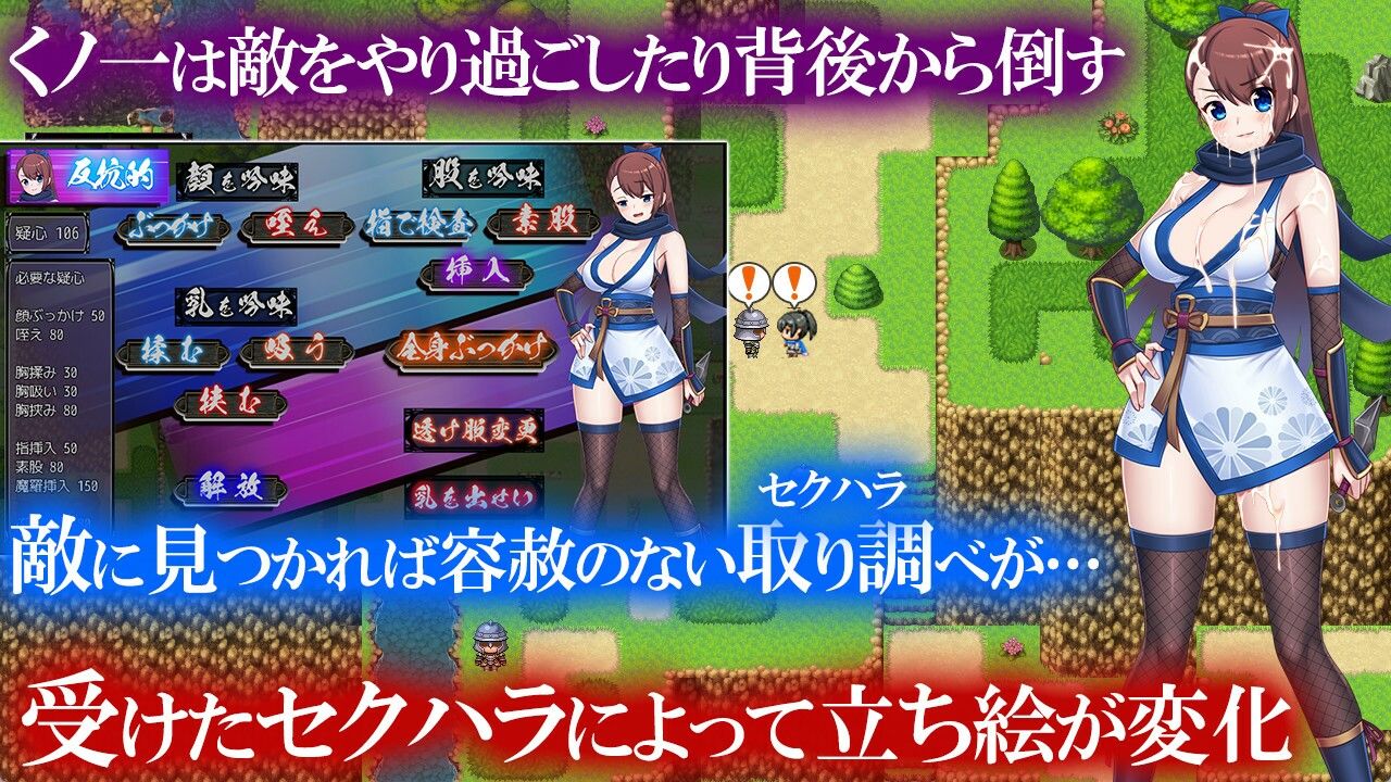 サンプル画像1:淫欲忍法帖〜石化の呪いを解きたば〜(珍妙珍味) [d_452008]