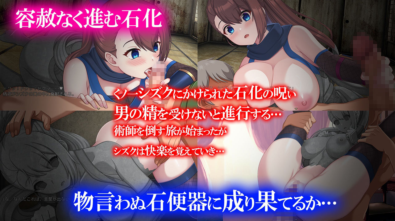 サンプル画像4:淫欲忍法帖〜石化の呪いを解きたば〜(珍妙珍味) [d_452008]