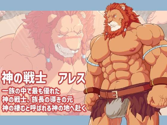 肉欲の檻の画像1