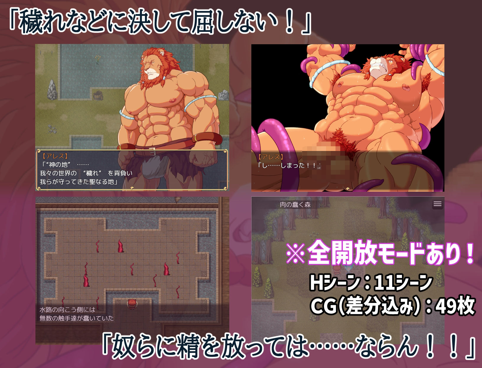 肉欲の檻の画像2