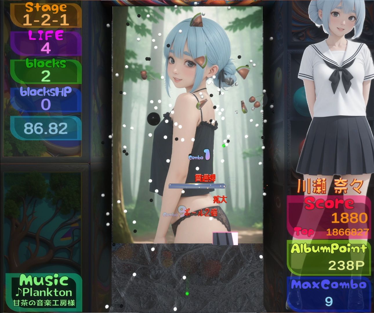 サンプル画像6:ほうかごドキドキパズル ブロック崩し編 川瀬奈々＆高橋雪乃(WHITE STUDIO) [d_452258]