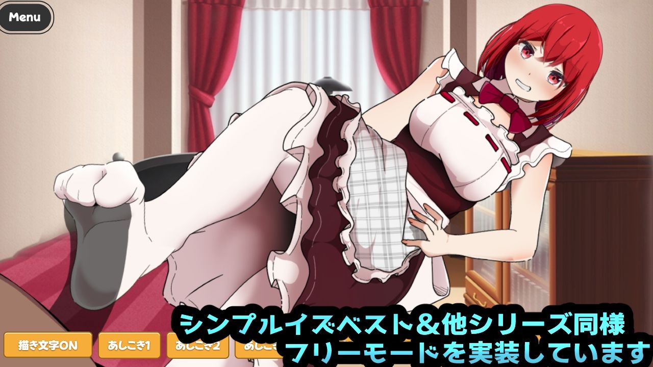 サンプル画像3:罵倒メイド〜俺のことが何より嫌いな使用人〜（APK同梱）(かにのあわ) [d_452371]