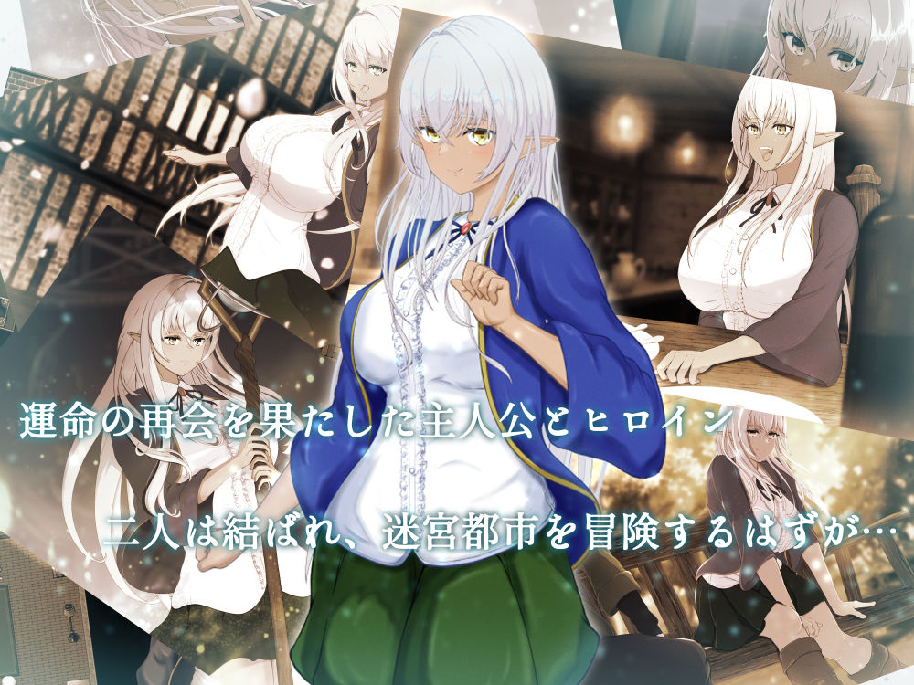 隷属と解放のラビリンス (dgame jp-001)
