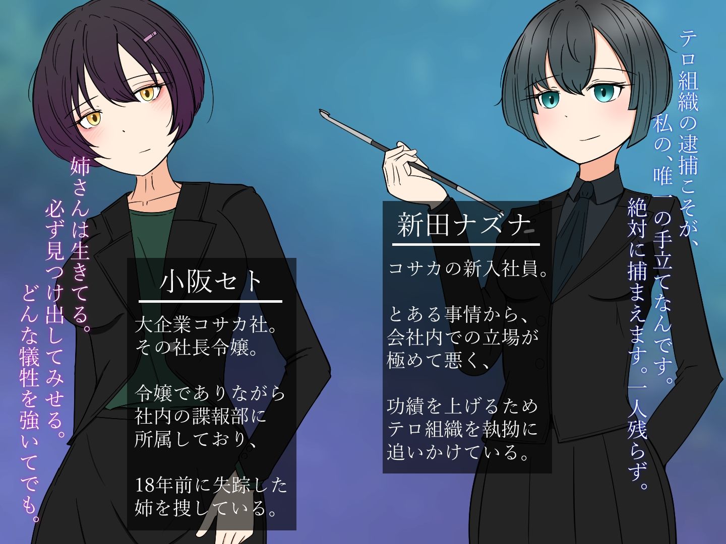 サンプル画像3:遮光 ―手垢まみれの少女と、輝く堕落の街―(サークルブルーエモ) [d_452763]