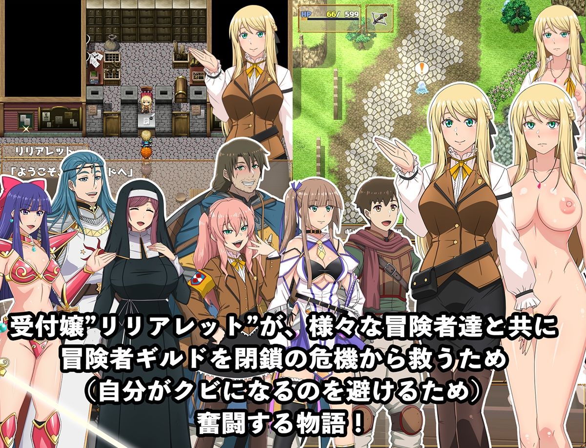 サンプル画像1:底辺ギルドの受付嬢は×××を使って頑張ります！(eChime) [d_453019]