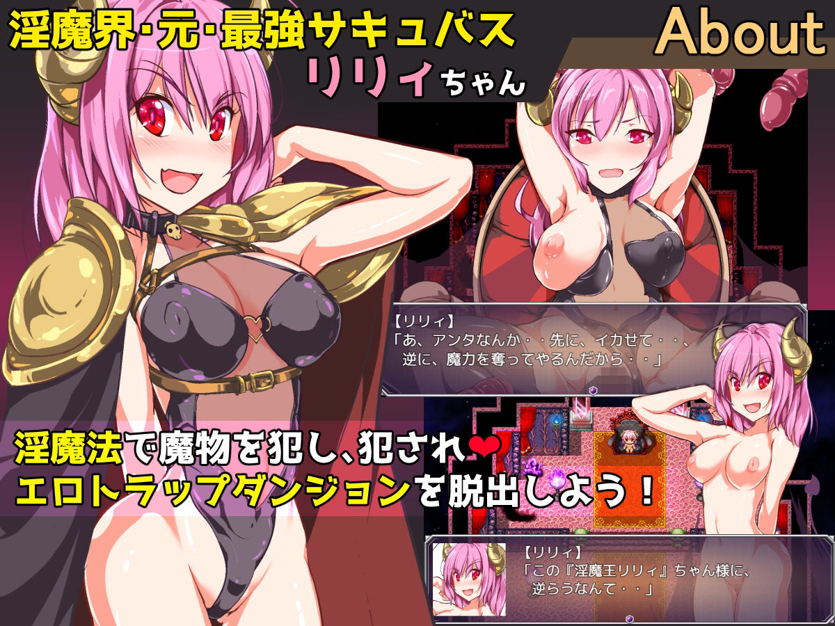 サンプル画像1:追放サキュバス姫のエロトラップダンジョン(最寄の地) [d_453059]