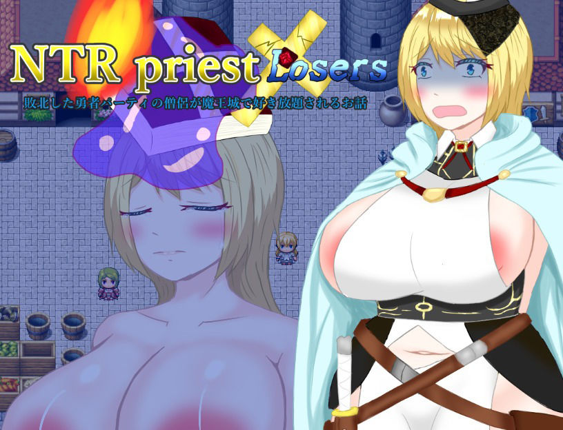 サンプル画像1:NTRPriest Losers 敗北した勇者パーティの僧侶が魔王城で好き放題されるお話(鶴の庵) [d_453707]