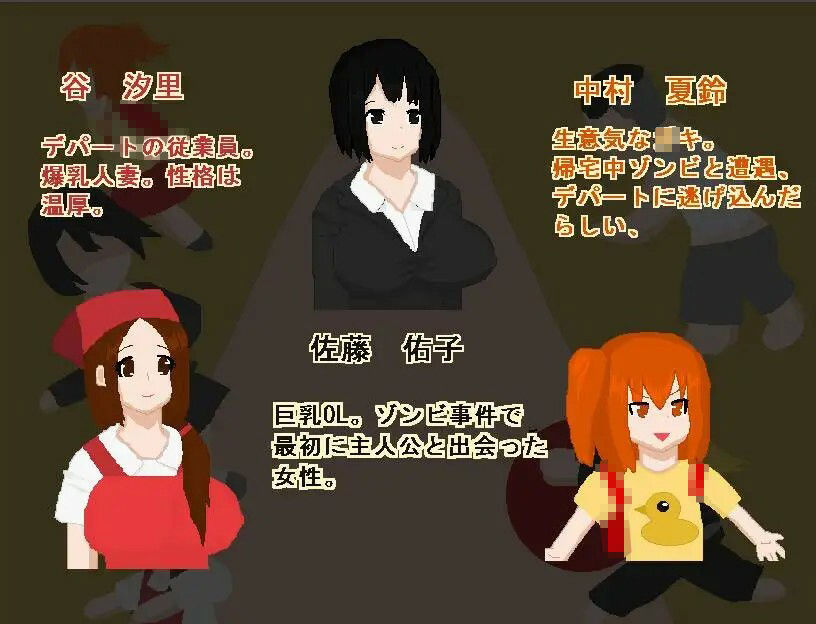 ゾンビコレクション (d_454234) - d_454234jp-008
