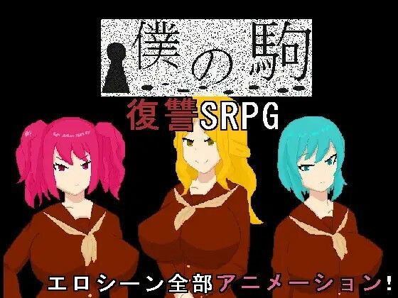悪組織の研究員＋僕の駒 (d_454237) - d_454237jp-007