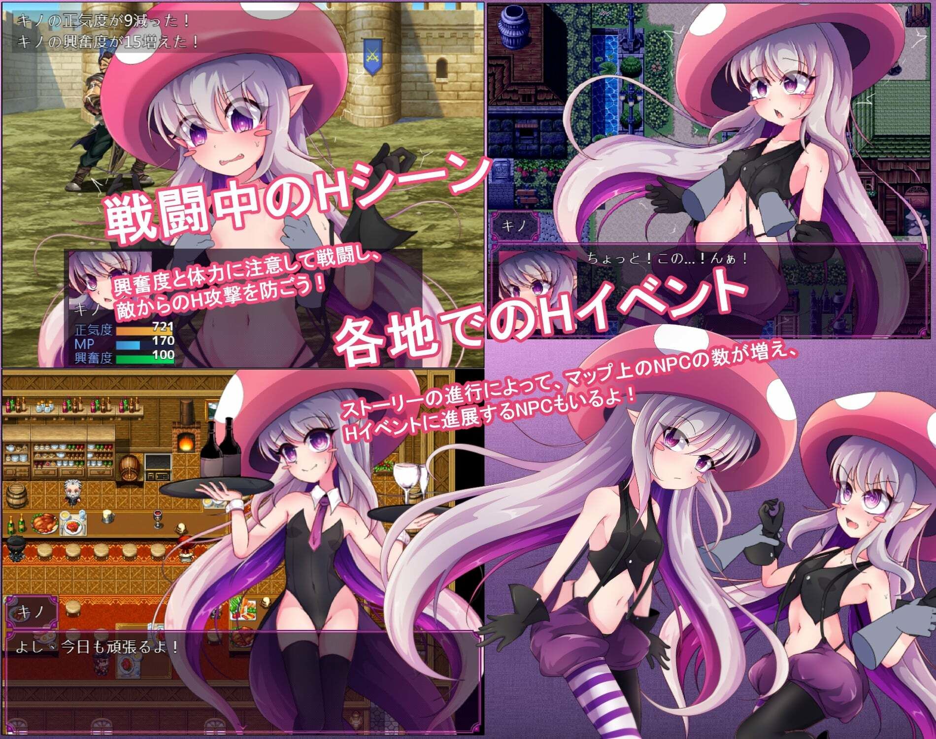 サンプル画像1:キノコたんの生態日誌(GODNASK) [d_454245]