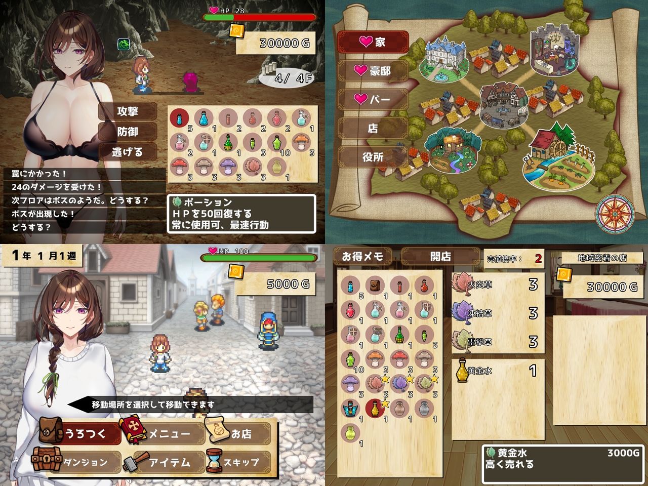 サンプル画像2:アイテム屋でイこう！(kiki) [d_454255]