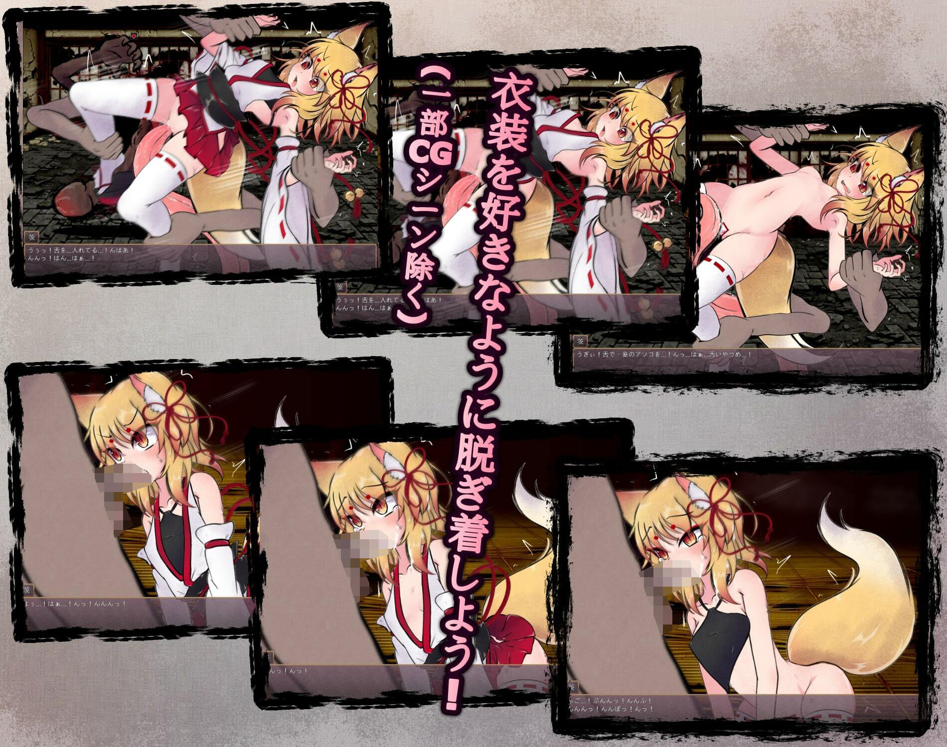 サンプル画像3:仙狐封淫伝(GODNASK) [d_454283]