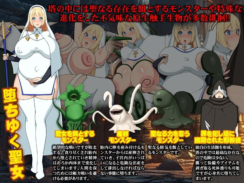 サンプル画像4:邪教徒襲来！大聖女ユリスと生け贄の祭壇(Octopus  army corps) [d_454433]
