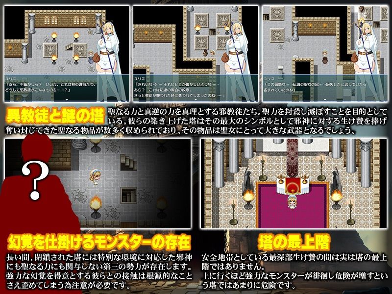 サンプル画像5:邪教徒襲来！大聖女ユリスと生け贄の祭壇(Octopus  army corps) [d_454433]