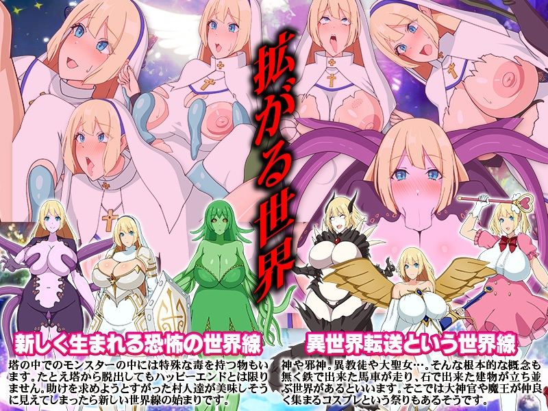 サンプル画像6:邪教徒襲来！大聖女ユリスと生け贄の祭壇(Octopus  army corps) [d_454433]