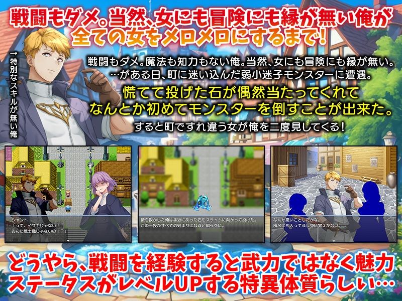 サンプル画像1:俺だけが魅力レベルが上がる件(Are！) [d_454484]