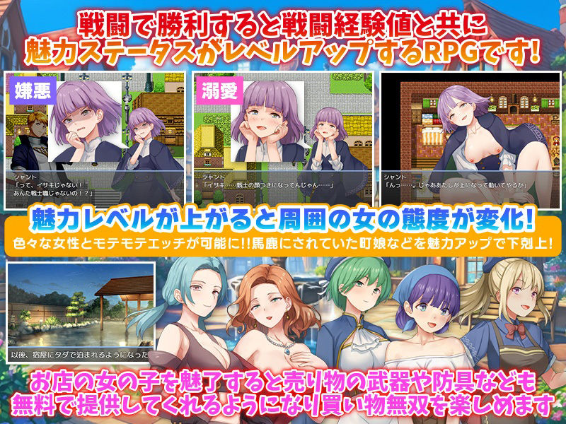 サンプル画像2:俺だけが魅力レベルが上がる件(Are！) [d_454484]