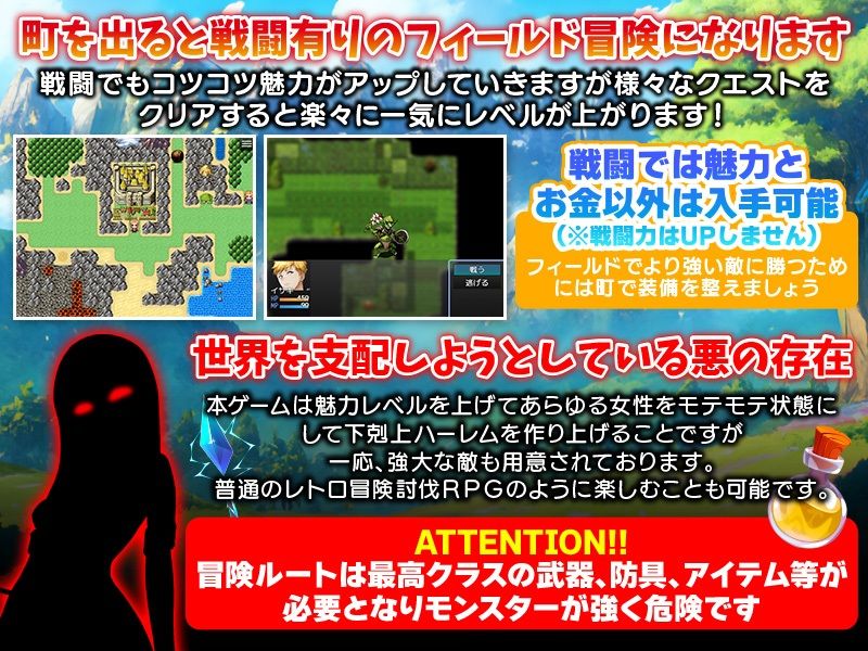 サンプル画像3:俺だけが魅力レベルが上がる件(Are！) [d_454484]