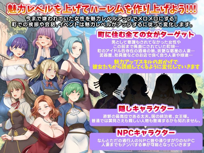 サンプル画像4:俺だけが魅力レベルが上がる件(Are！) [d_454484]