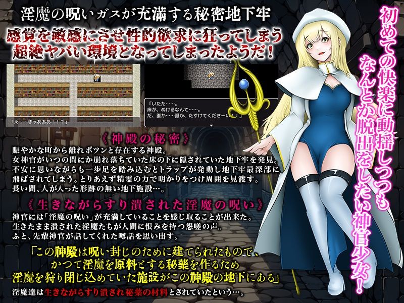 サンプル画像1:歩いて擦れるだけでも絶頂してしまう敏感クリトリス 淫魔の呪い迷宮から脱出する365日(千年郷) [d_454917]