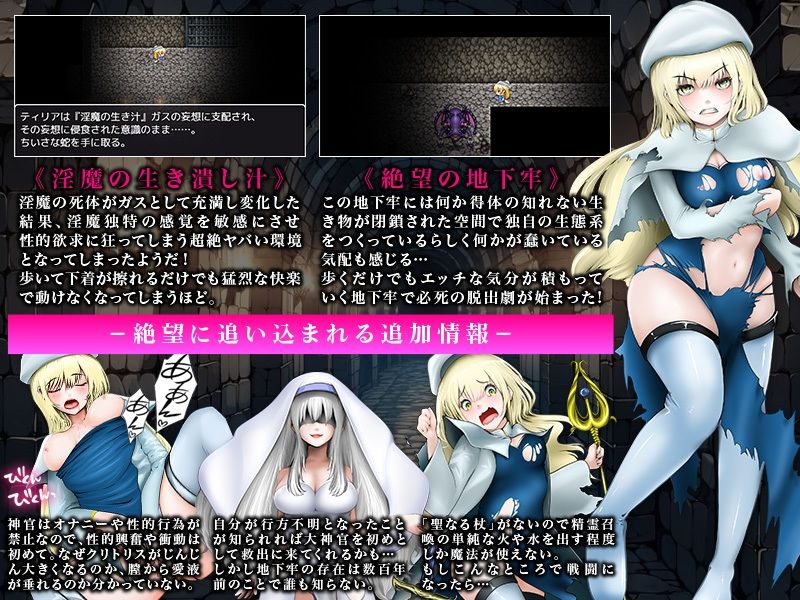 サンプル画像2:歩いて擦れるだけでも絶頂してしまう敏感クリトリス 淫魔の呪い迷宮から脱出する365日(千年郷) [d_454917]