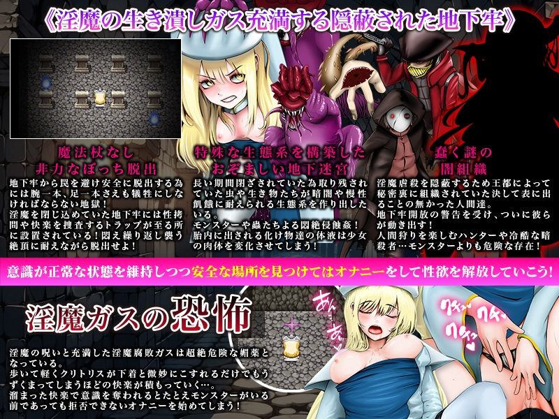 サンプル画像3:歩いて擦れるだけでも絶頂してしまう敏感クリトリス 淫魔の呪い迷宮から脱出する365日(千年郷) [d_454917]