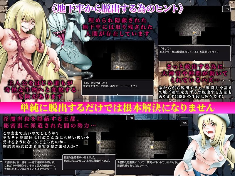 サンプル画像4:歩いて擦れるだけでも絶頂してしまう敏感クリトリス 淫魔の呪い迷宮から脱出する365日(千年郷) [d_454917]