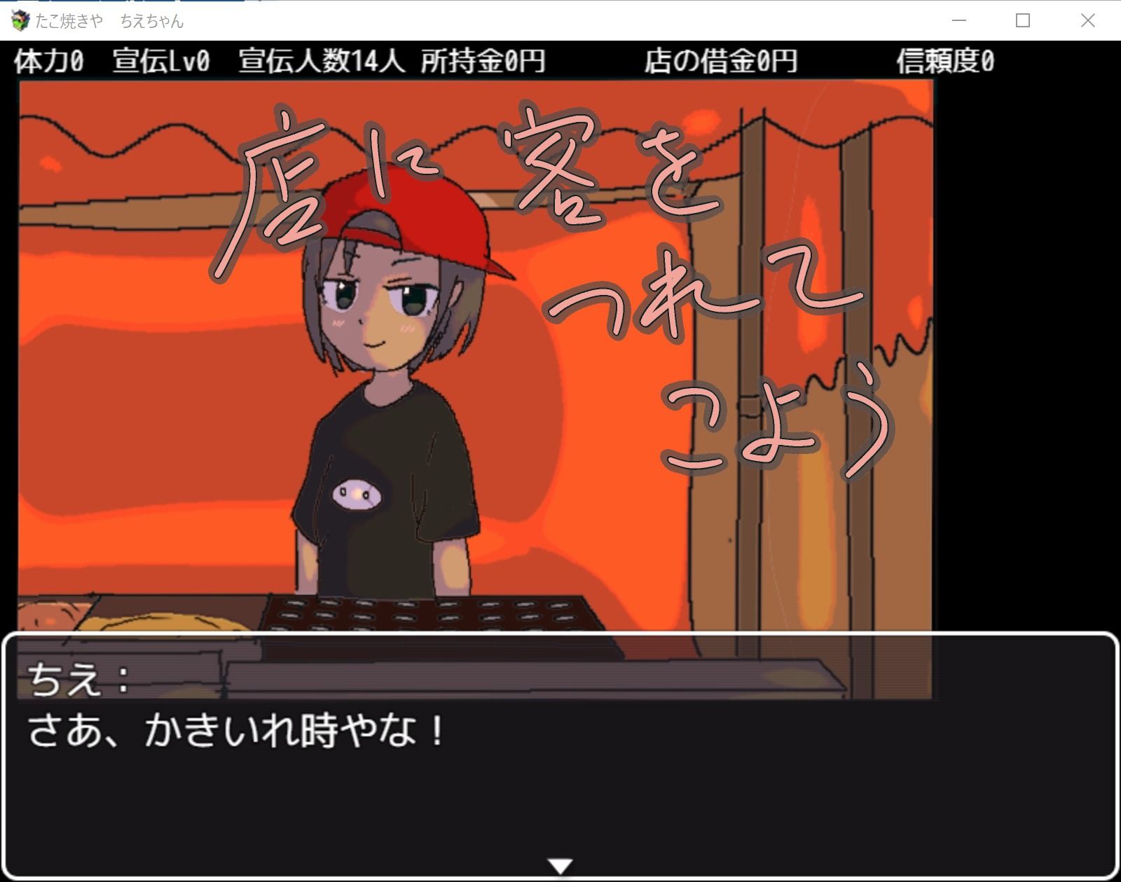 サンプル画像6:たこやきや ちえちゃん(リキャット) [d_454971]