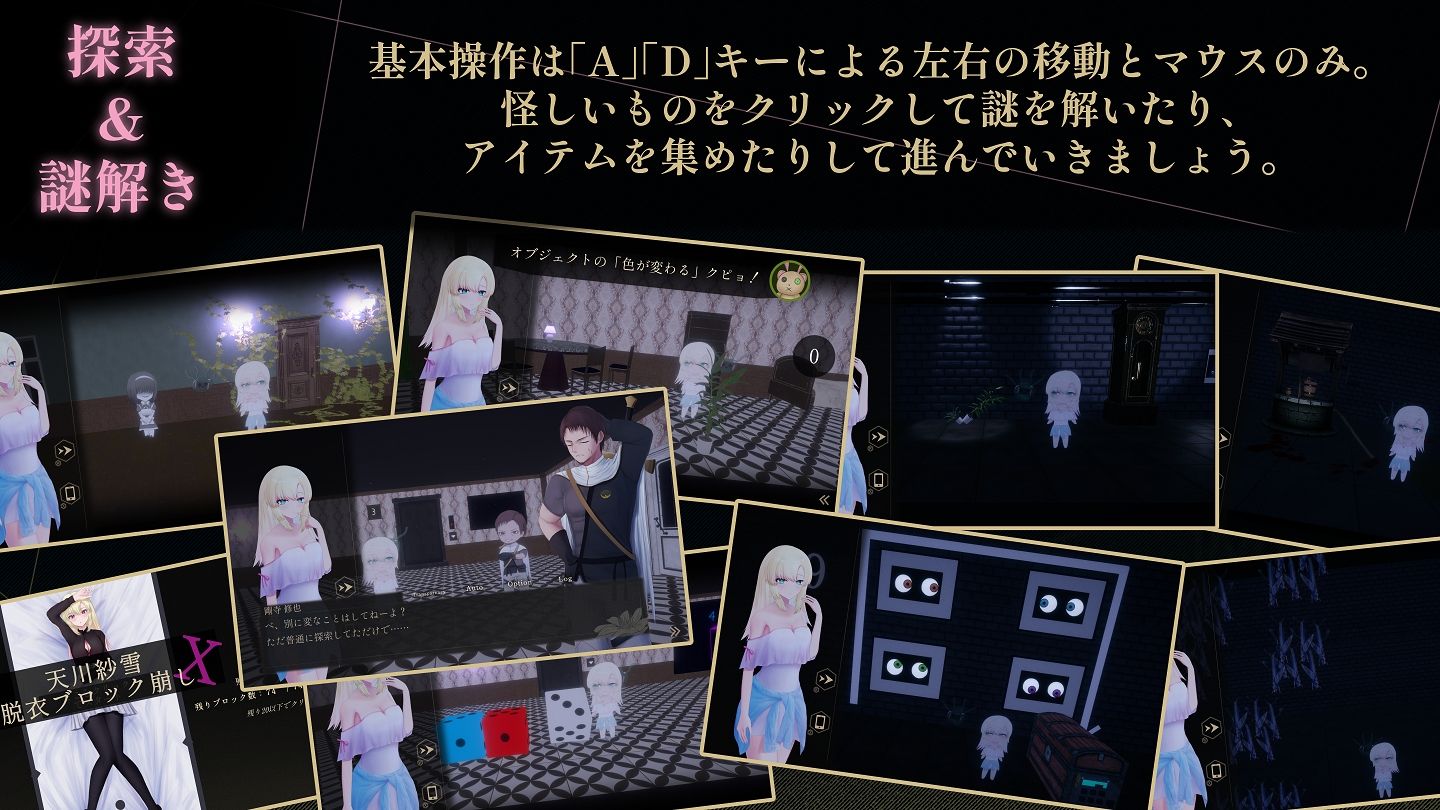 サンプル画像2:天川紗雪と屋敷の九怪奇(おあきゲーミング) [d_455238]