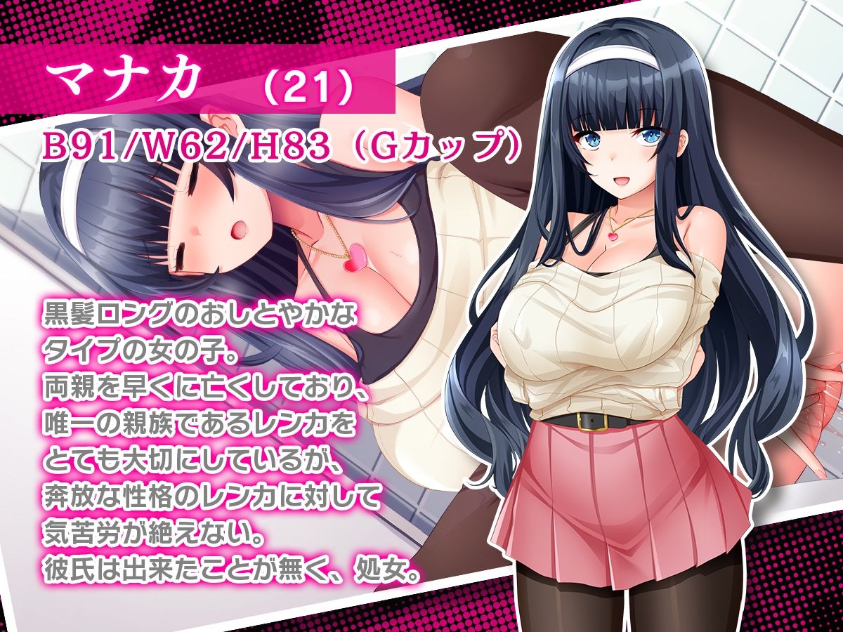 サンプル画像5:姉妹盗撮〜合鍵を手に入れた俺は彼女たちの生活を犯していく〜(sweetspot) [d_455716]