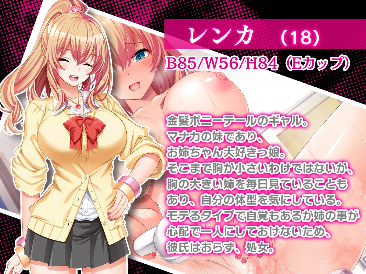 サンプル画像6:姉妹盗撮〜合鍵を手に入れた俺は彼女たちの生活を犯していく〜(sweetspot) [d_455716]