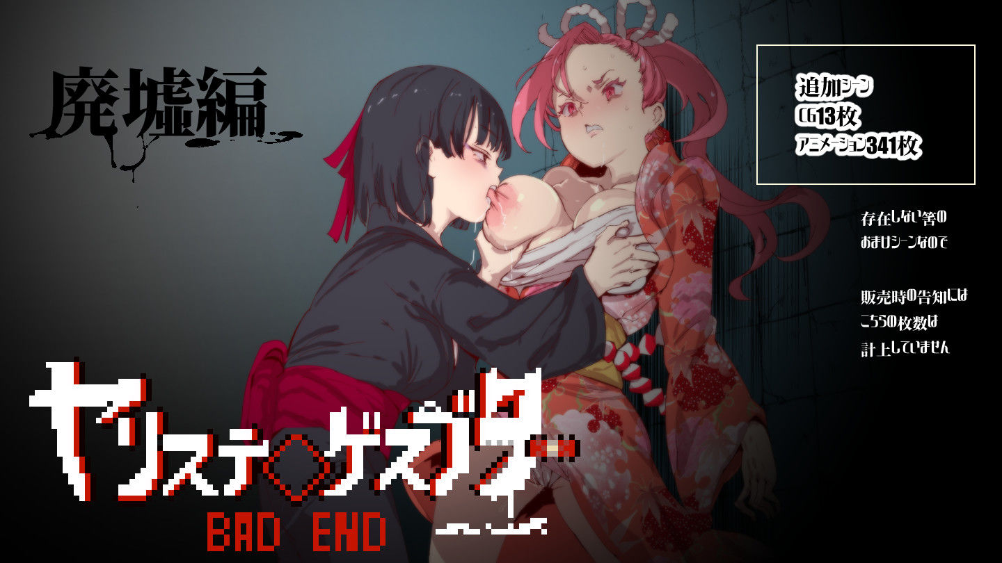 サンプル画像6:ヤリステメスブターDLC2〜メスブタミア文明の遺産〜(にゅう工房) [d_456062]