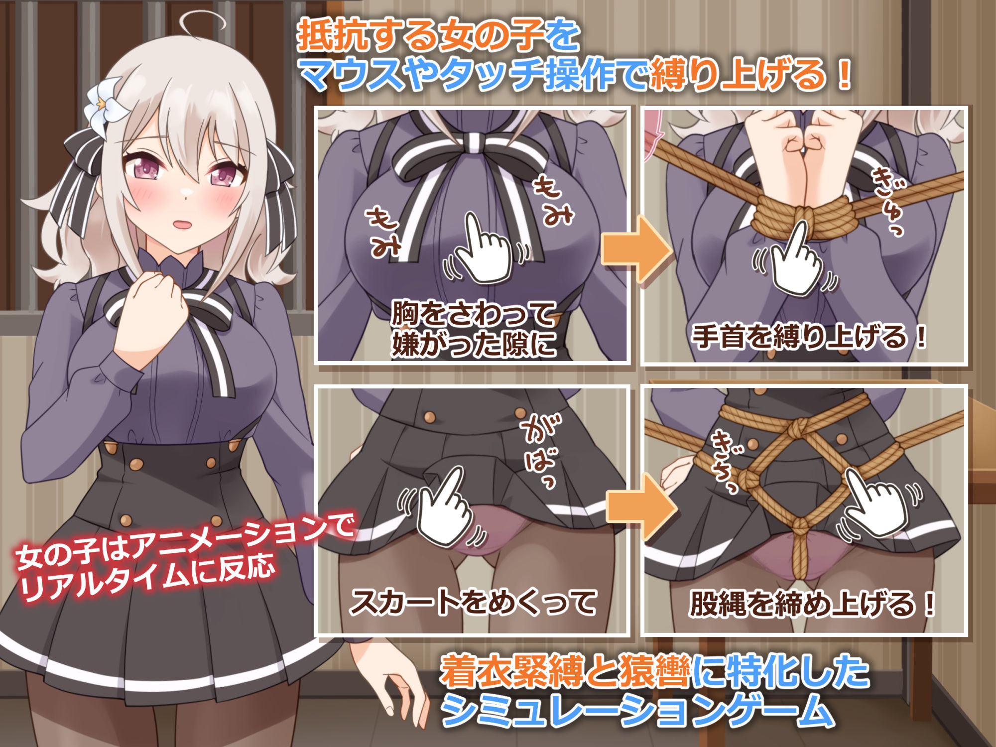 着衣緊縛SLG なわのかぐら弐の画像1