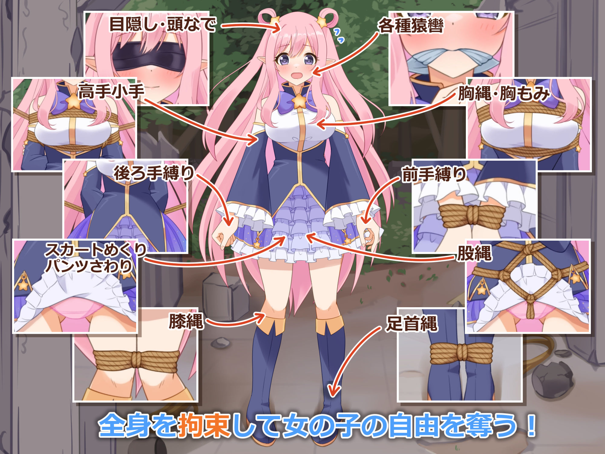 着衣緊縛SLG なわのかぐら弐の画像2