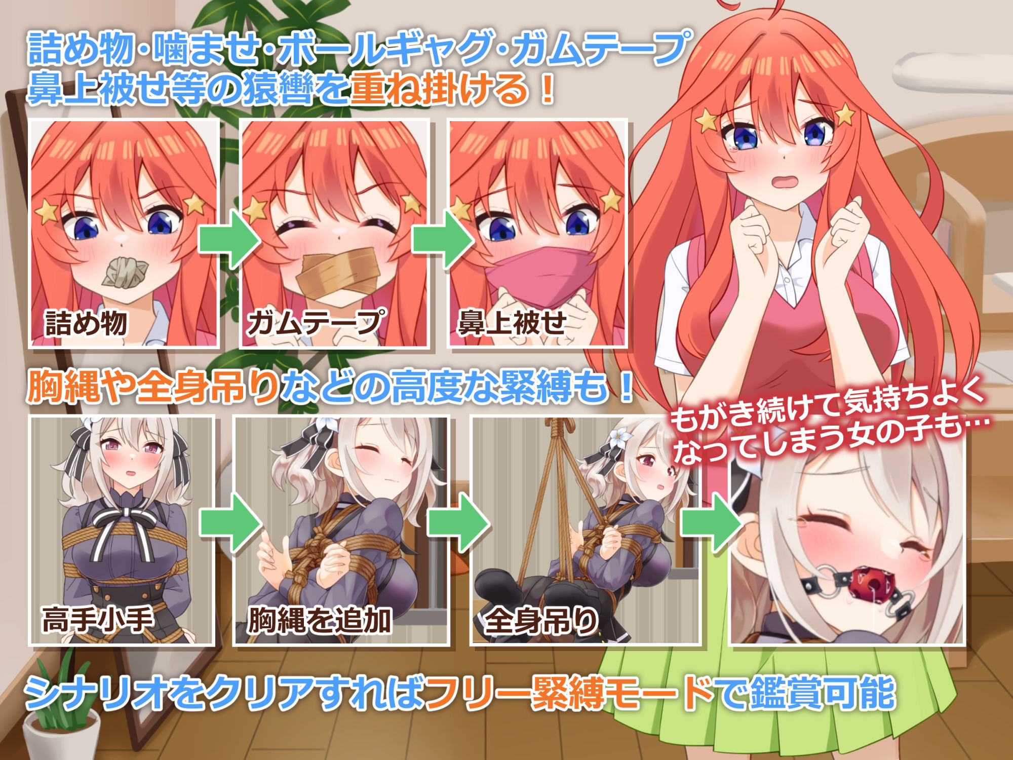 着衣緊縛SLG なわのかぐら弐の画像3