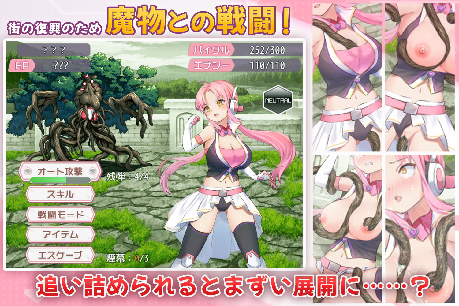 サンプル画像1:のっと・せくさろいど・エウリィ！(もぐハチ) [d_457399]