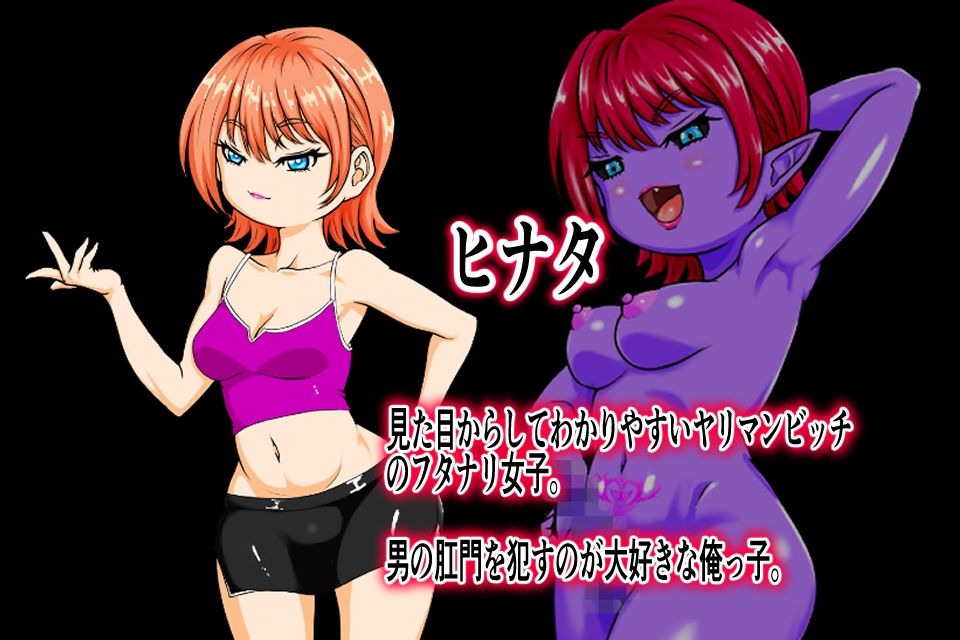 サンプル画像1:フタナリ女子とエロいことしたら何故か魔界的なところに連れ込まれて青肌サキュバス2人に上下の穴を掘られまくるだけのシンプルRPG(性的倒錯研究会) [d_457634]