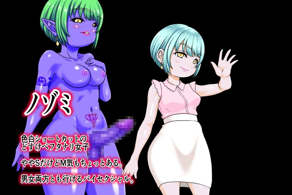 サンプル画像5:フタナリ女子とエロいことしたら何故か魔界的なところに連れ込まれて青肌サキュバス2人に上下の穴を掘られまくるだけのシンプルRPG(性的倒錯研究会) [d_457634]