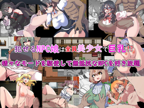 サンプル画像4:NPC娘シャブ（MOD）漬け戦略【通常版】(amera) [d_458318]