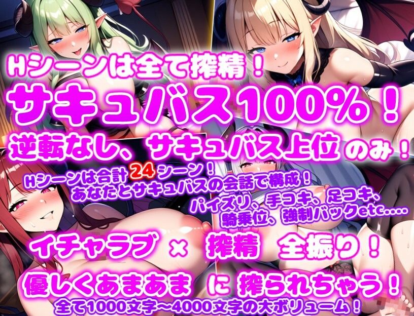 サンプル画像2:ご主人様はサキュバスで。 ハーレム×イチャラブ×搾精(あい工房) [d_458375]