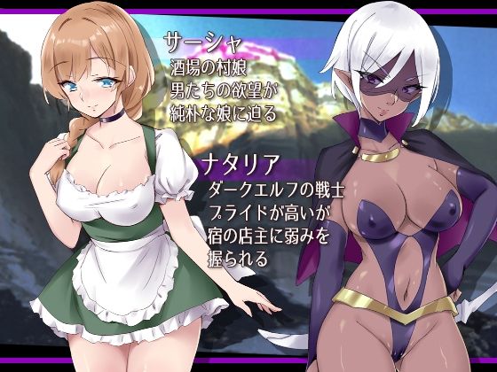 サンプル画像4:冒険ヒロインとキケンなダンジョン宿(コーカサスプラン) [d_458867]