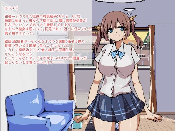 サンプル画像1:ふたりぐらし(唐模様) [d_458892]