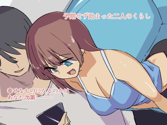 サンプル画像4:ふたりぐらし(唐模様) [d_458892]