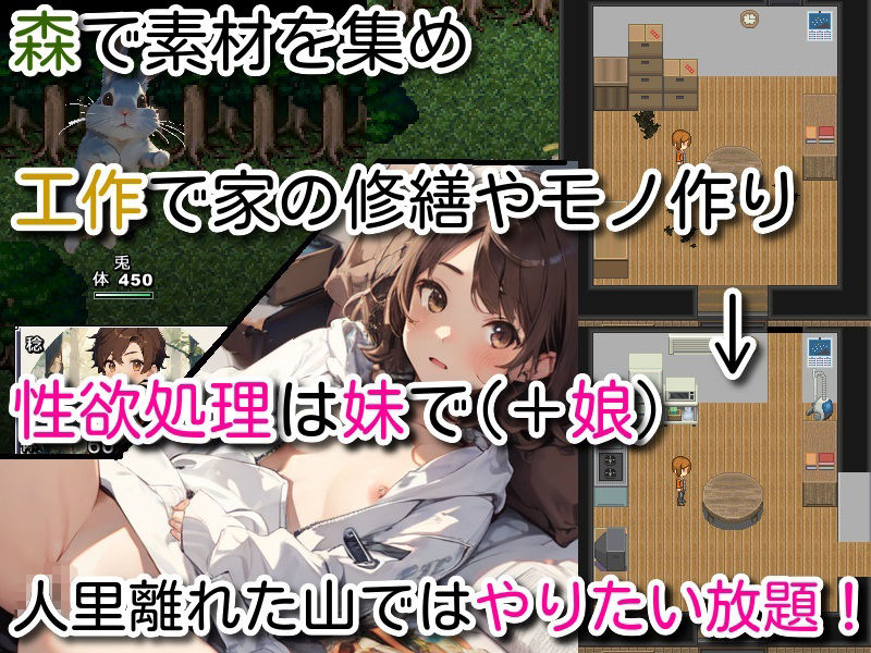 サンプル画像1:妹と！ 山奥で自給自足サバイバル生活(しろよもぎ工房) [d_459342]